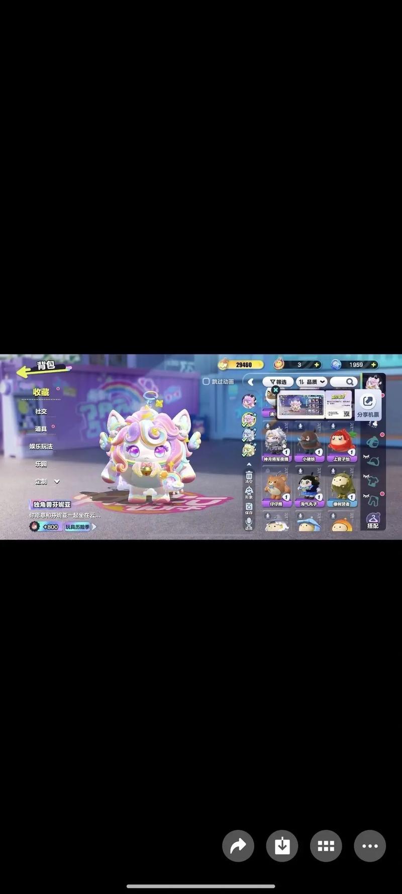 蛋仔派对网易邮