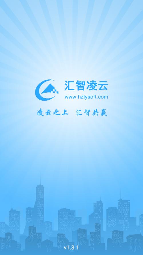 汇智凌云官网正式版