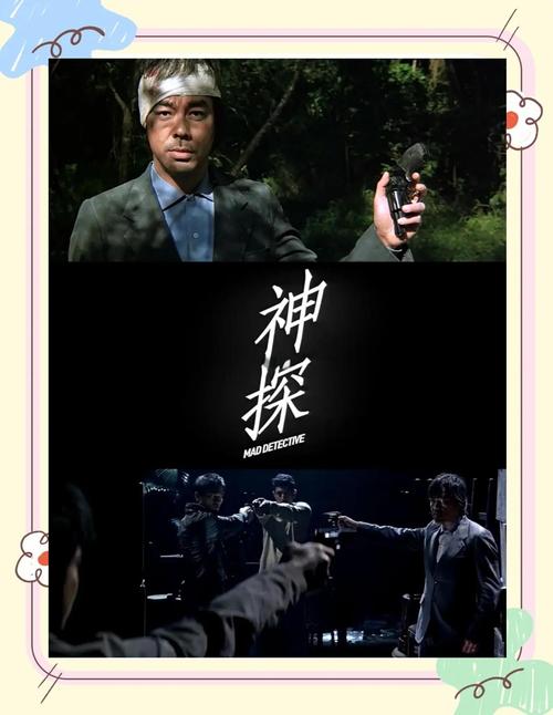 神探安卓30【