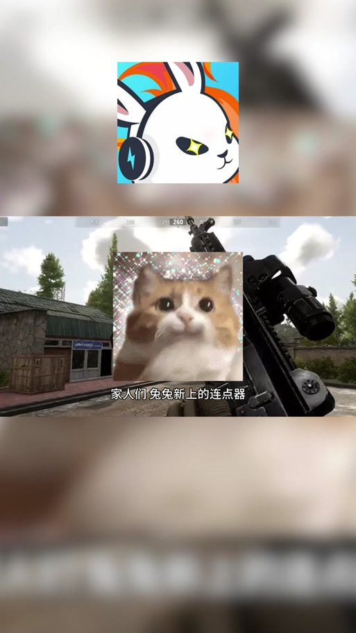 pubg迅猛兔去限制版