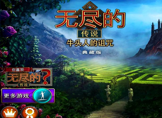 牛头人rpg安卓汉化全人物解锁