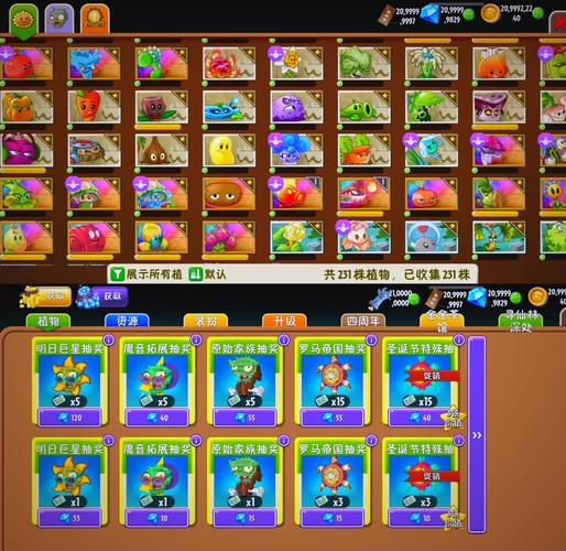 植物大战僵尸2内置菜单修改器最新版下载植