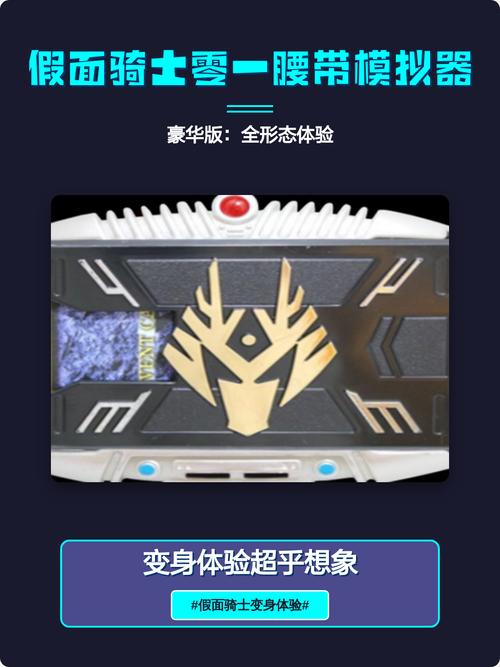 假面骑士01模拟器下载豪华版最新tv版测试新版