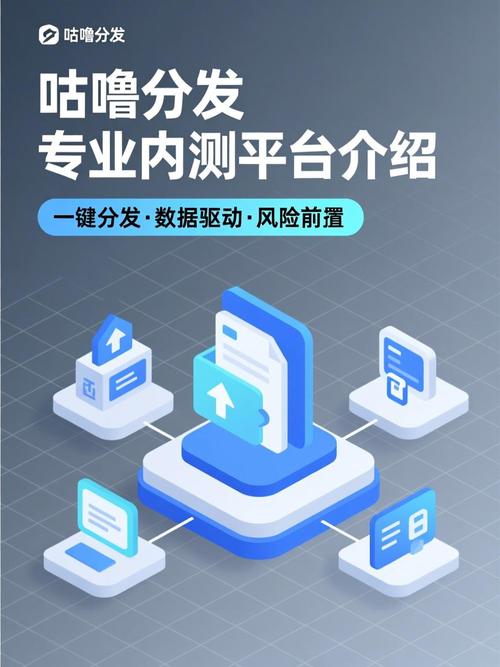 内测中咕噜分发专业内测平台永久会员兑换码
