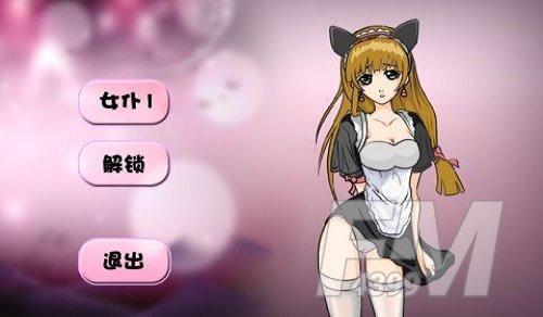 调教女佣小游戏手机版