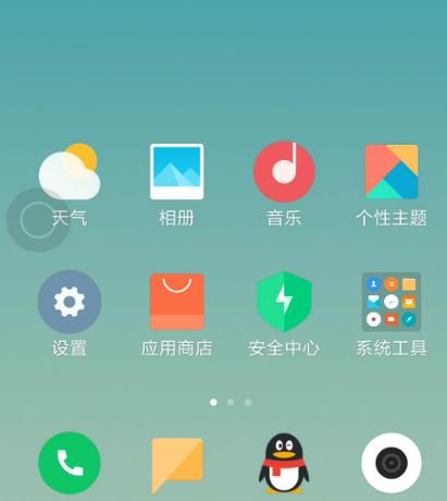 小米 内容中心免谷歌汉化版