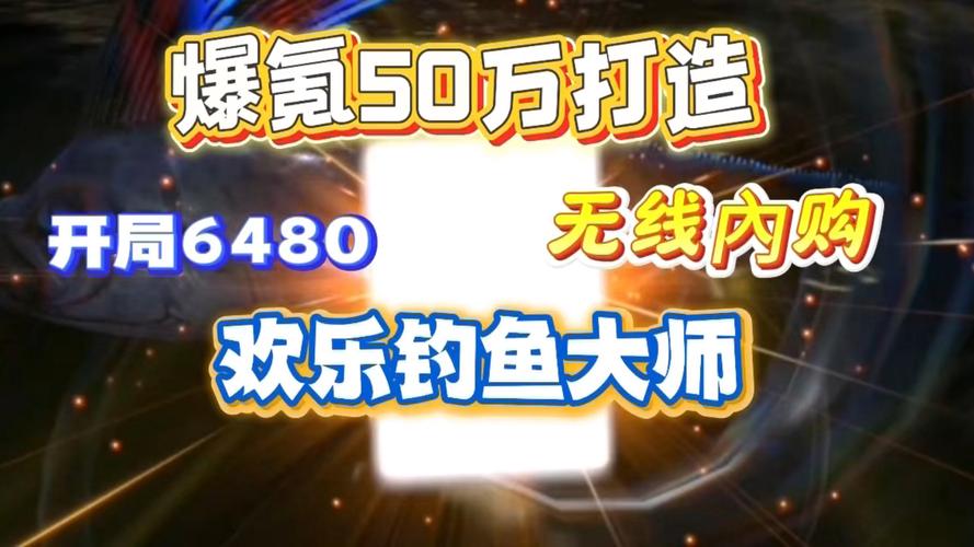 欢乐钓鱼大师无限金币内置菜单版100无限阅读币