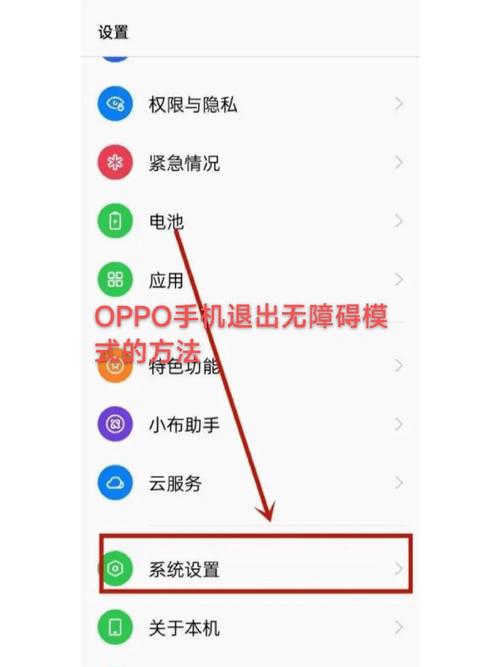 oppo解除软件的截屏限制去限制版