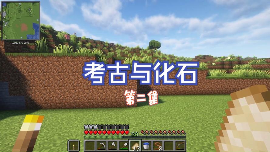 我的世界考古与化石白色版无删减福利版
