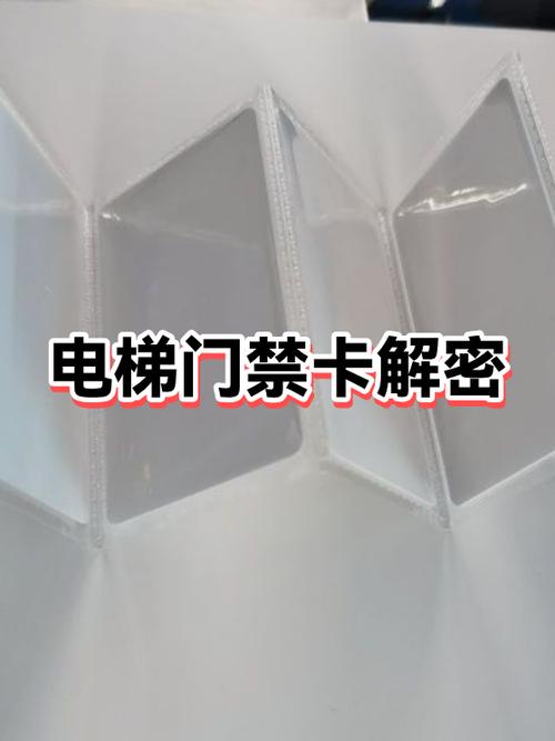 电梯门禁卡怎么破解永久会员版