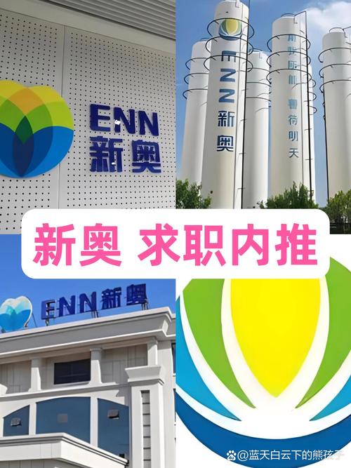 新奥官方网站通用版