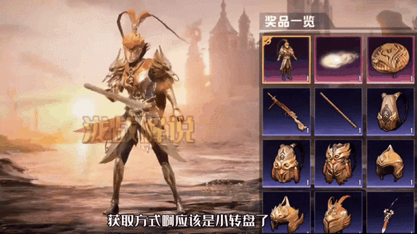 和平精英孙行者直装可滑动
