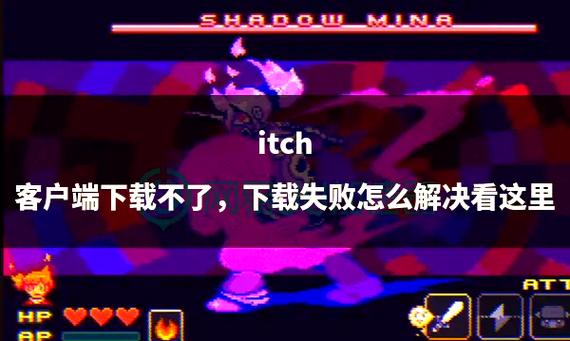 itchiTk游戏入口免费