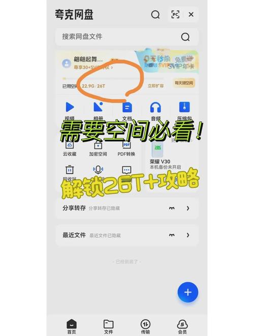 夸克网盘破解版吾爱破解