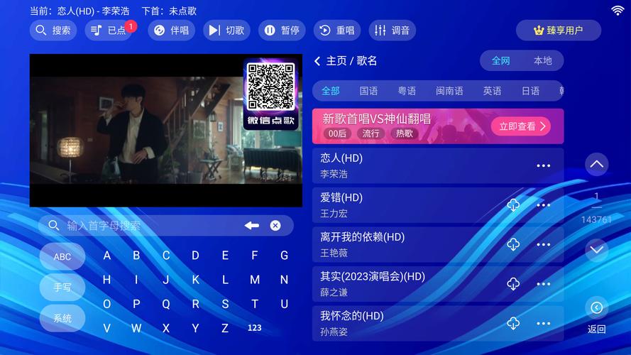 16万首KTV歌库下载方法最新tv版
