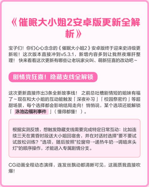 催眠大小姐各个结局怎么触发