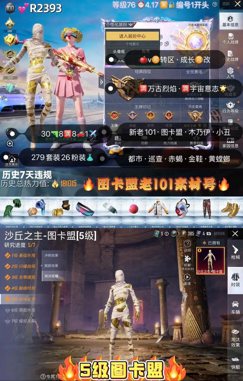 无限授权数据号和平精英