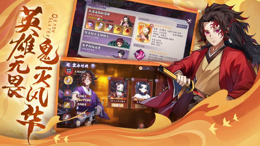 魂色决战无限城破解版免付费版