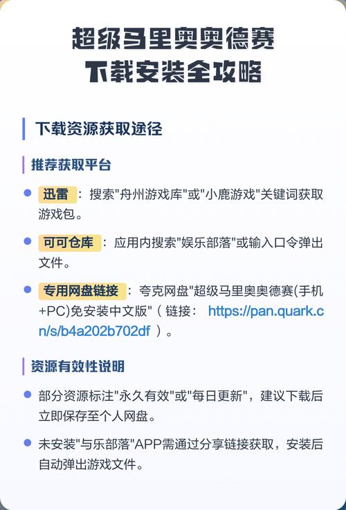超级马里奥奥德赛手机版下载聚合盒子攻略大