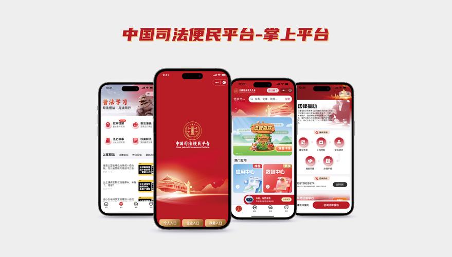 北京法院app当事人端v1221 官方安纯净无广告版