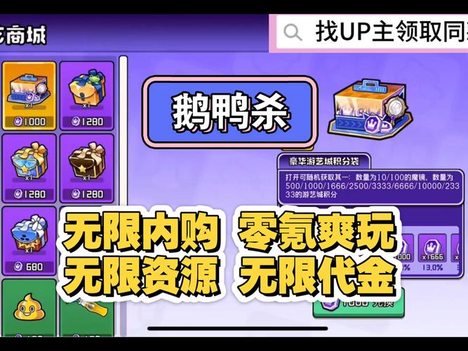 鹅鸭杀破解版内置菜单无广告无卡密