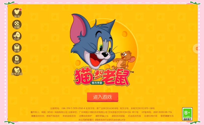 233乐园账号迁移至官服