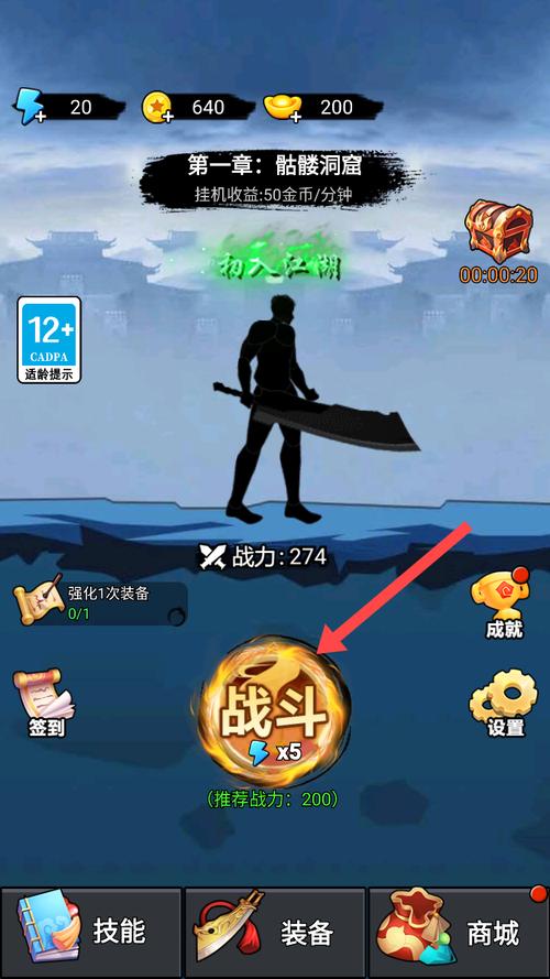 开局一把刀17