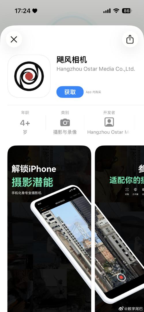 飓风相机APP内置作弊菜单版