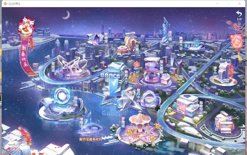 qq炫舞2云游