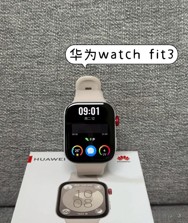 wearfit20智能手表极速版2023