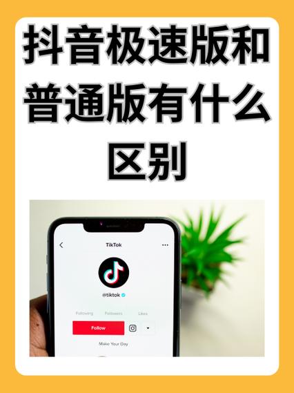 抖音极速版3520安装包官方版