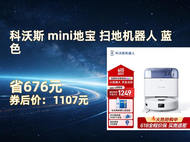 科沃斯扫地机器人软件下载蓝色旧版无广告