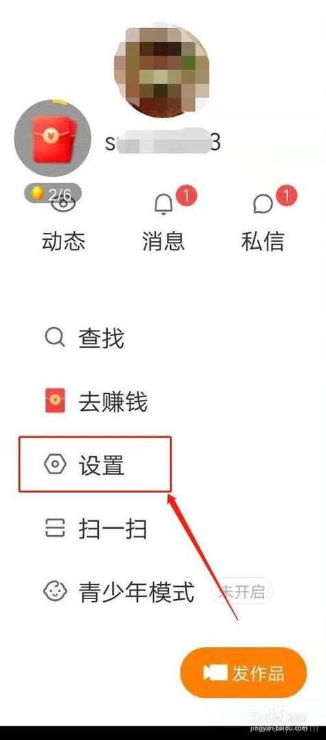 快手一键取消收藏作品软件下载
