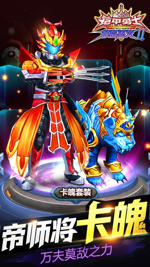 铠甲勇士拿瓦怒火2破解无限钻石页面版