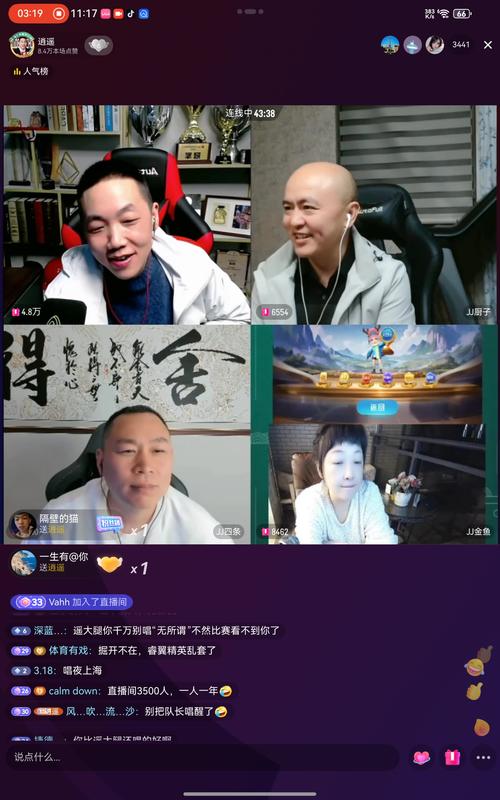 逍遥直播