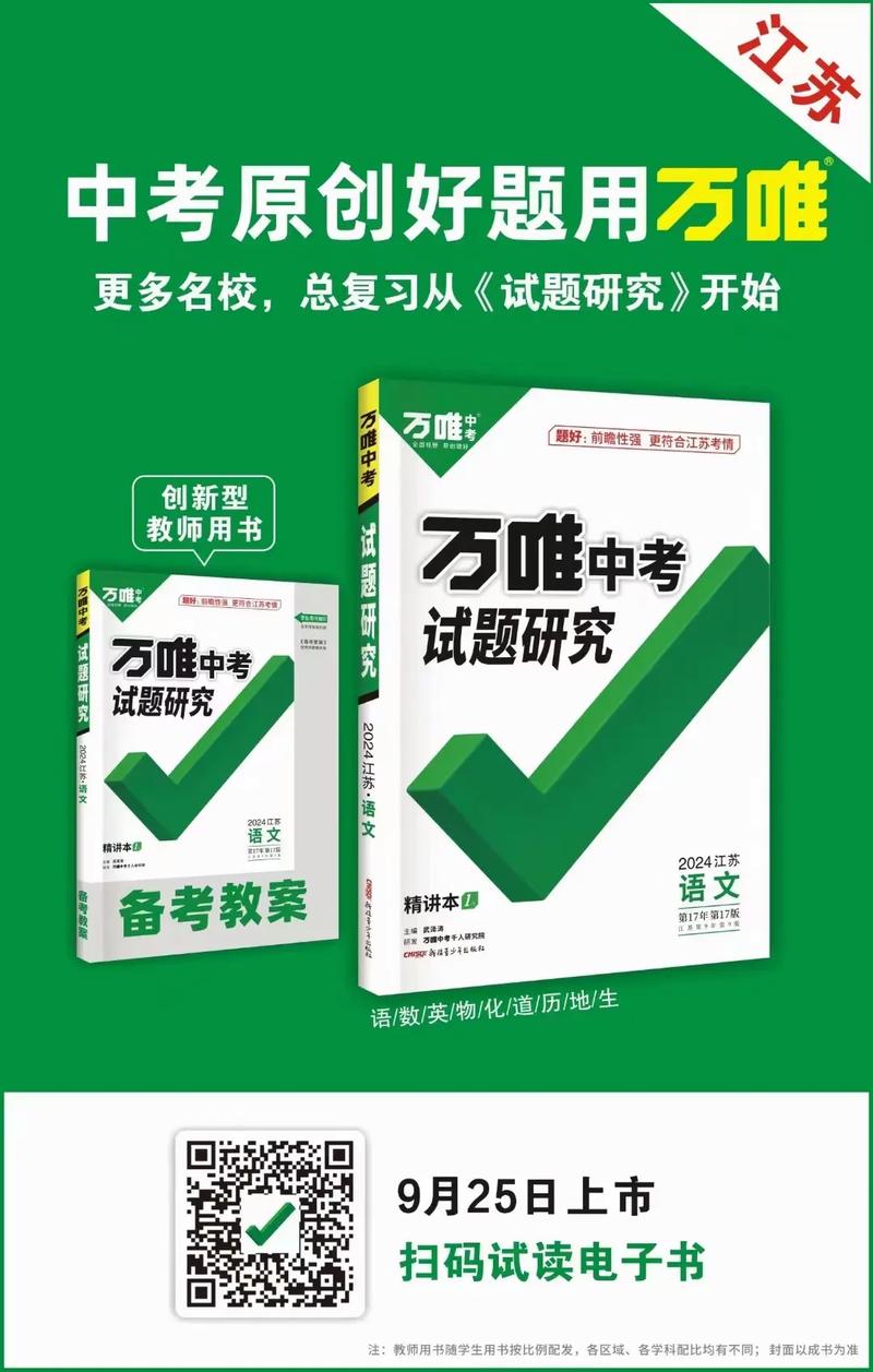 万唯中考最新无限金币版