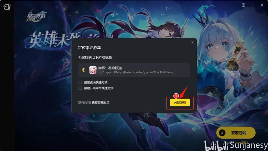 崩铁b服官方入