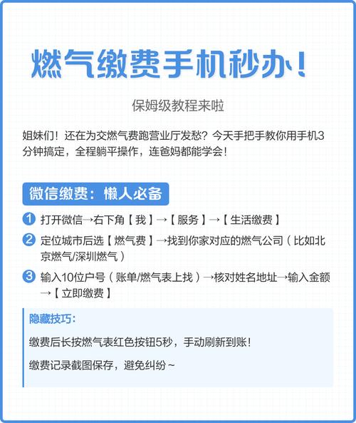 河间华港燃气网上缴费防闪退官方正版