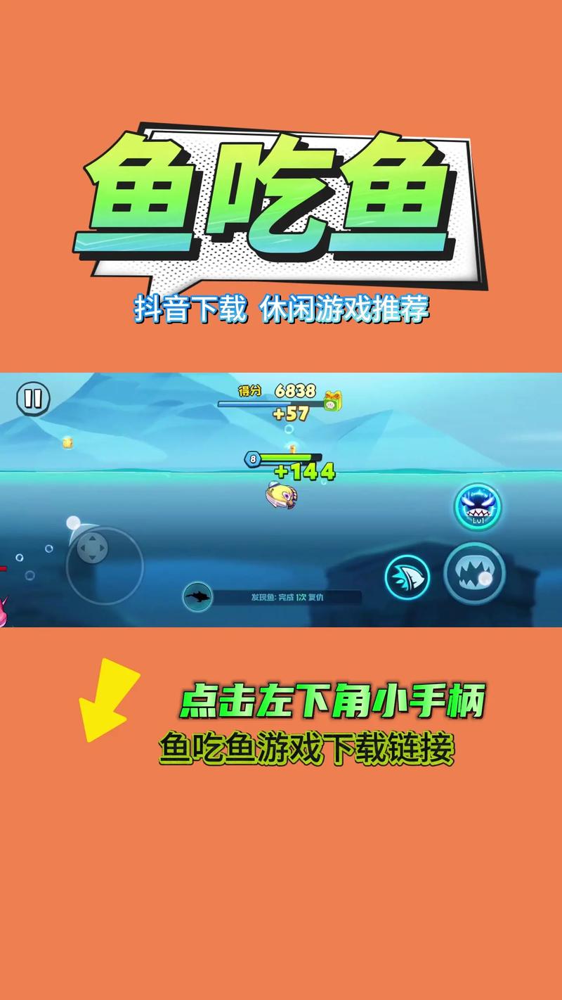 微信小游戏鱼吃鱼破解版不用登录给力版