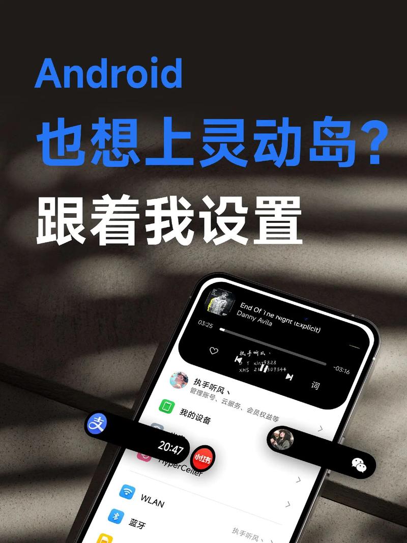 安卓永久灵动岛纯净无广告版