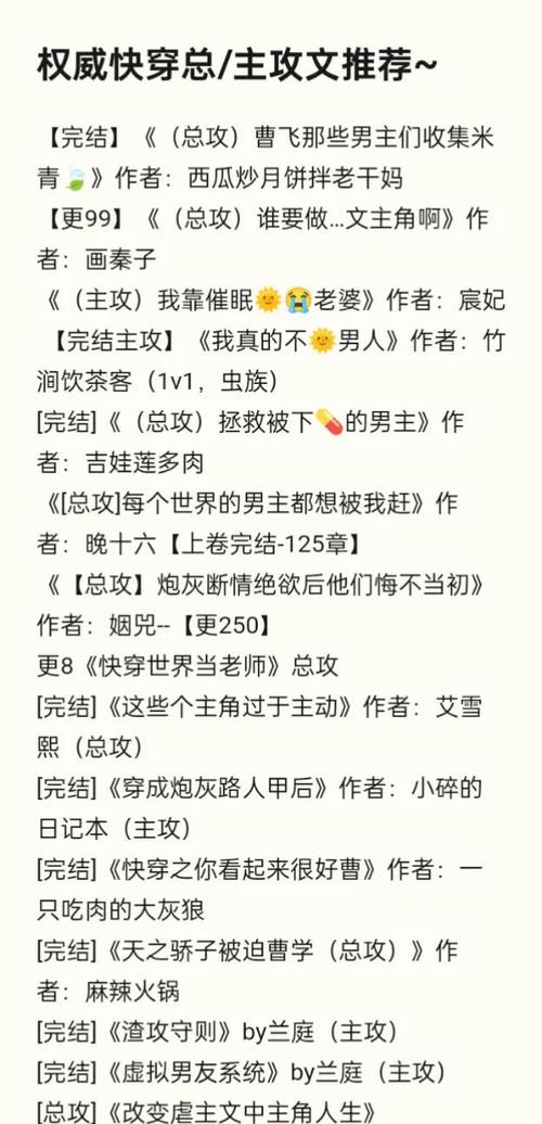 收集人夫总攻完结最新章节内购版