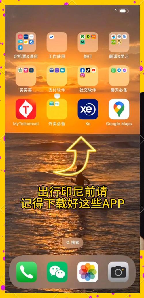 印尼聊天软件