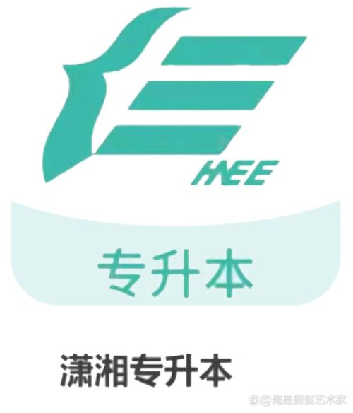 潇湘专升本下载官网给力版