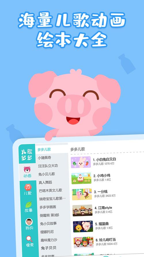 儿歌多多吾爱破