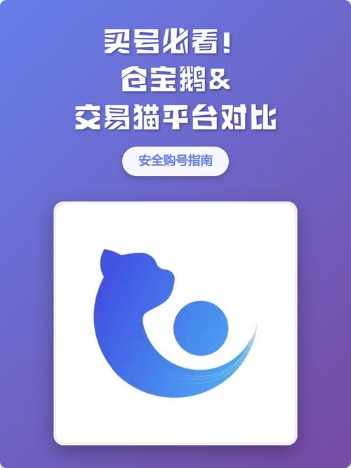 舱宝鹅官方交易网站免费vip版