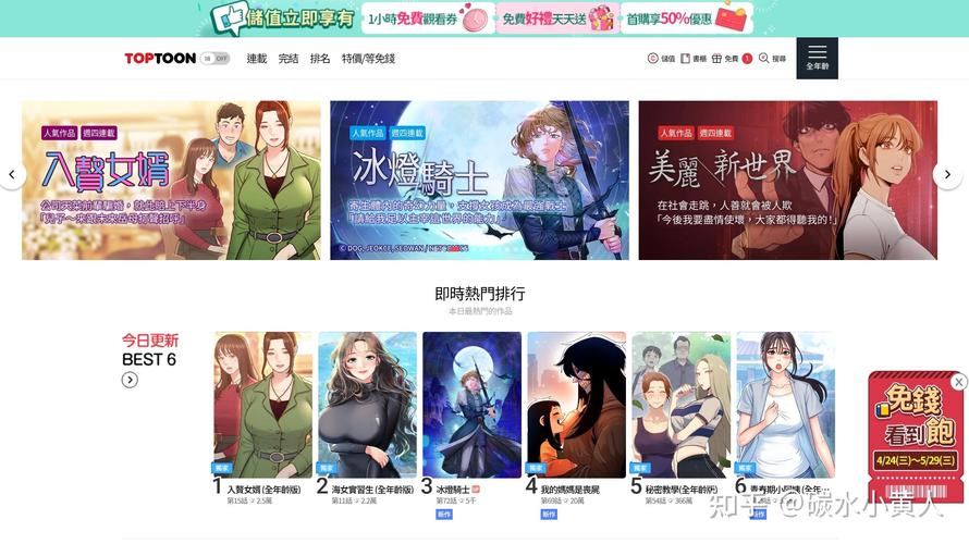 顶通漫画官方版网站纯净无广告版