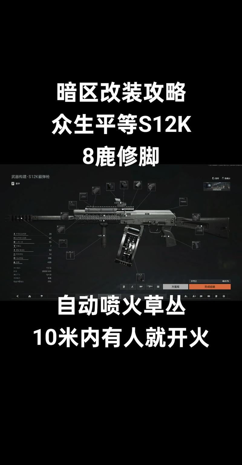 暗区突围外挂直装版免费修改版无限次数