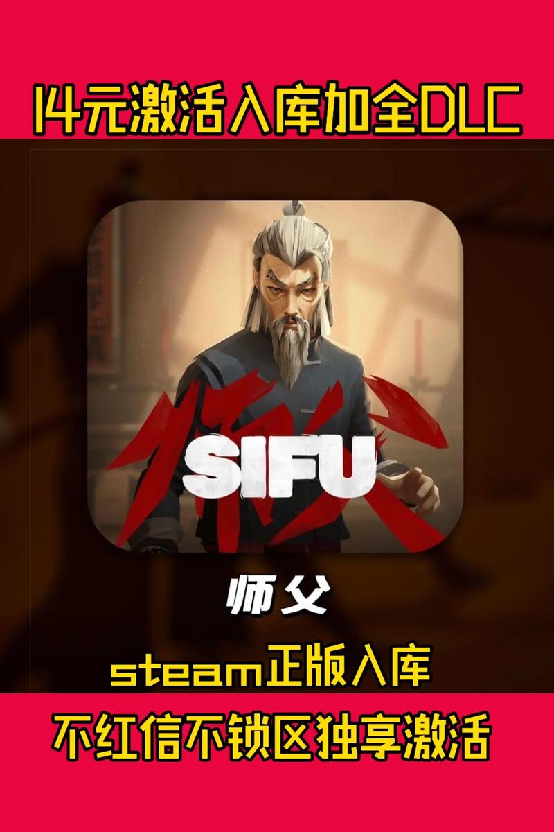 师傅游戏包