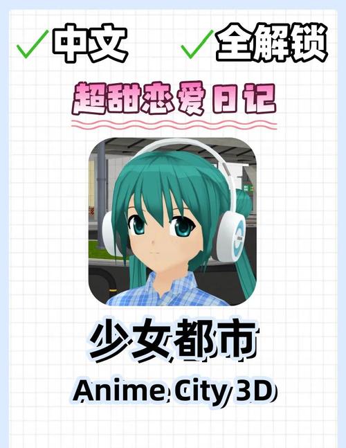 少女都市地图