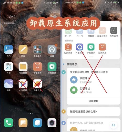 小米看点怎么卸载正版官方